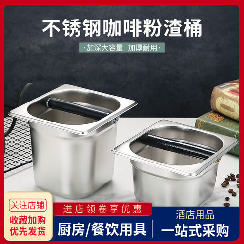 不锈钢咖啡粉渣桶商用大小号敲渣盒磕渣盆倒废渣槽咖啡机配套器具