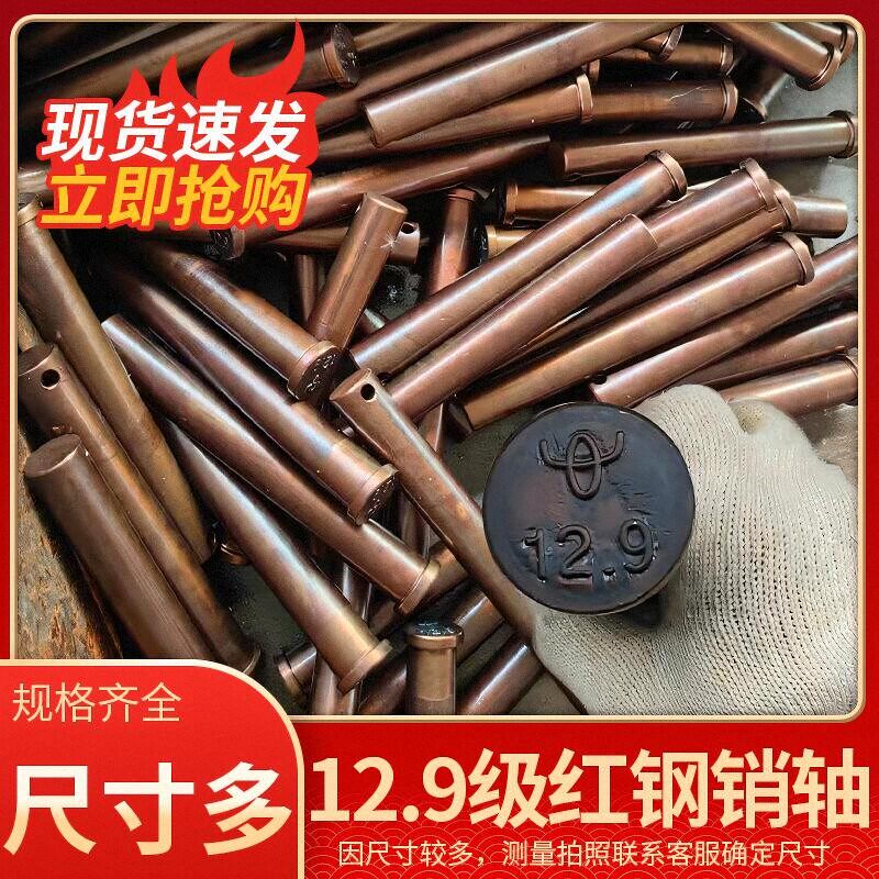 农机销子12.9级钢销轴高强度悬挂平头销子固定牵引定位销圆柱销子