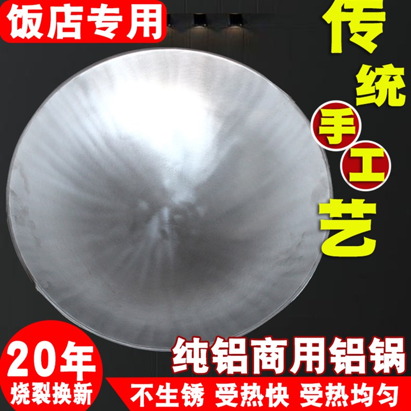 大号铝锅 特大地锅炒锅 商用超大汤锅 手工加厚酿酒蒸酒尖底天锅