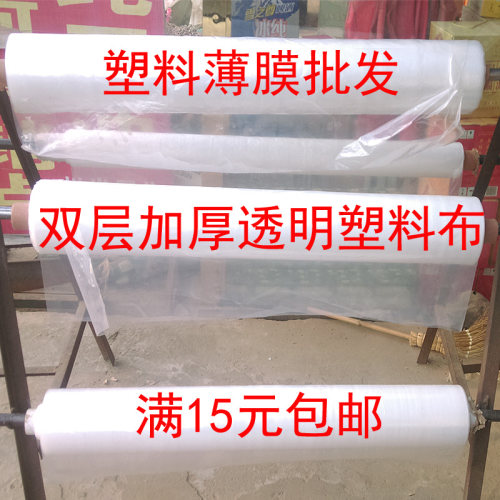 双层塑料薄膜圆筒膜加厚透明塑料布防雨防水装东西防潮白色大棚膜