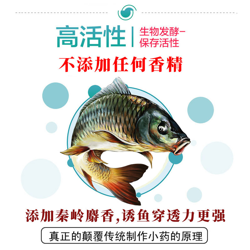 鲫鱼小药野钓黑坑专用饵窝料诱鱼剂鱼饵开口剂钓鱼小药大全添加剂