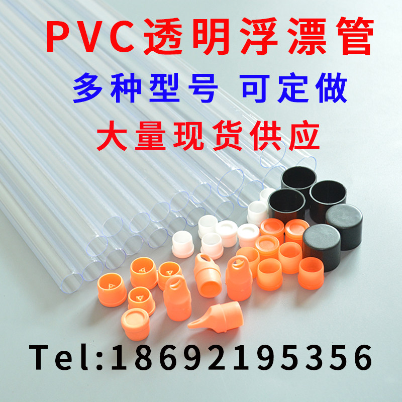 浮漂包装管PC透明浮标管防水塑料鱼漂管单支装浮漂管垂钓鱼具用品