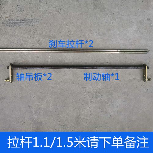 电动三轮车前刹车总成工地窑厂拉货车子刹车拉杆踏板手刹刹车装置