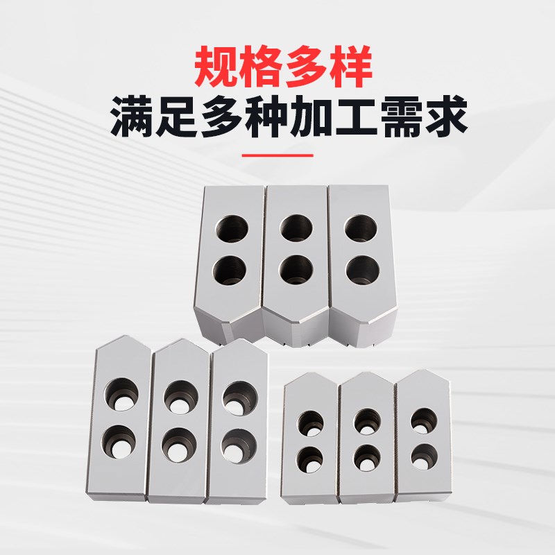 气动卡盘专用卡爪软爪齿距细齿三爪寸8寸10寸高精度车床稳定