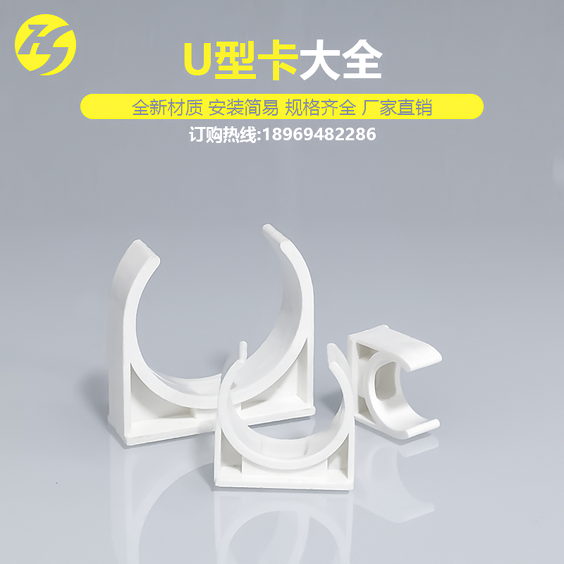 u型卡子pvc线管卡扣塑料管夹ppr坐卡高脚平卡扣件卡箍水管配件