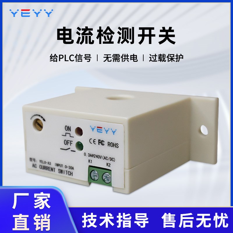电流检测开关模块上下限报警欠流过流保护交流AC220V互感器感应