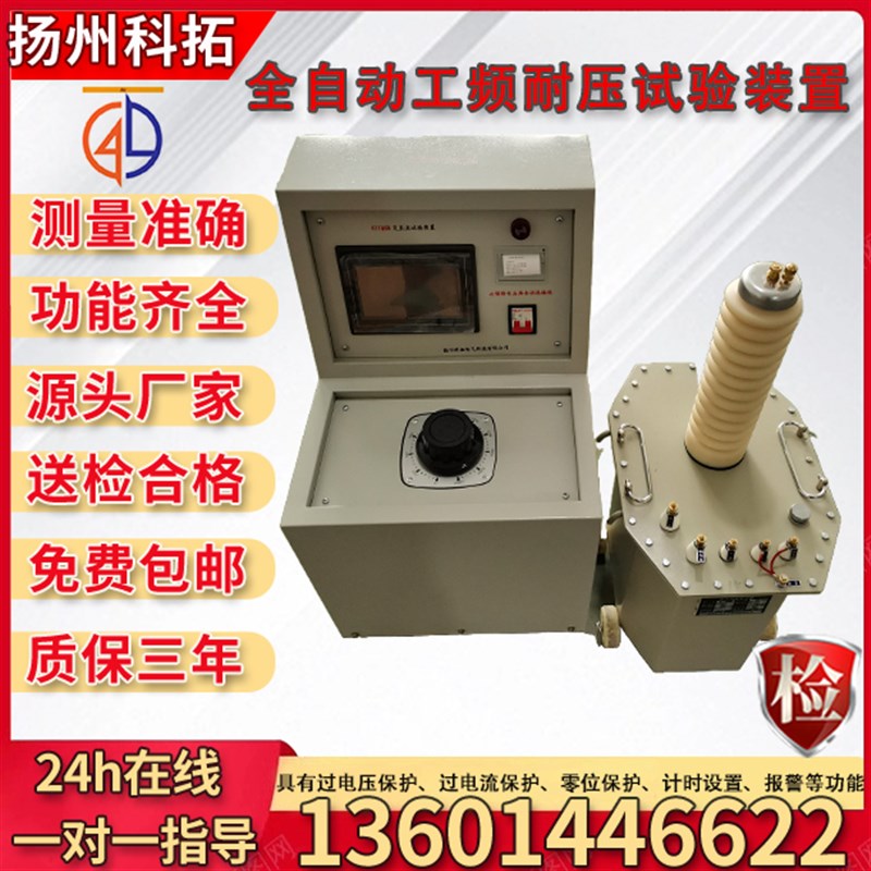 工频耐压试验装置交直流耐压机5KV/100KV高压油浸式试验变压器