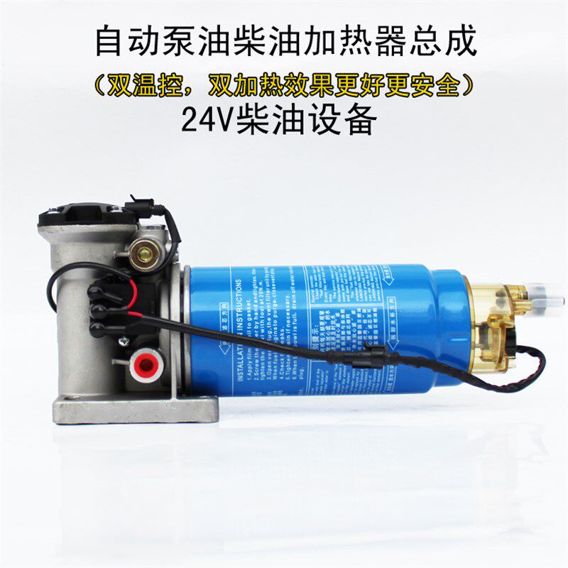 汽车柴油加热器恒温底座油寒宝电子泵PL420滤芯自动泵加热水寒宝