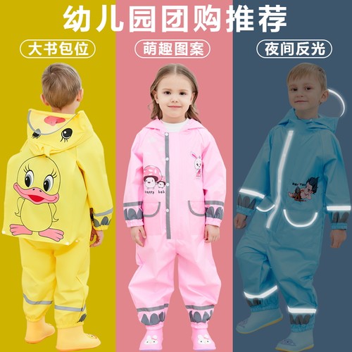 儿童雨衣连体雨衣套装幼儿园宝宝男童女童小学生全身防水卡通雨披