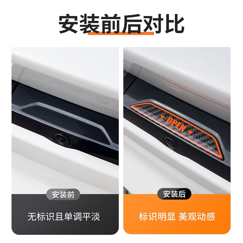 适用于极氪7X电动尾门提示贴后尾门按键开关提升贴防撞贴保护贴