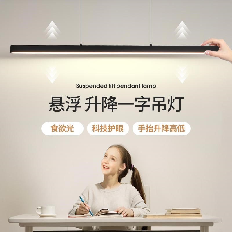 全光谱带升降器一字长条餐厅吊灯意式极简岛台现代简约餐桌吊灯