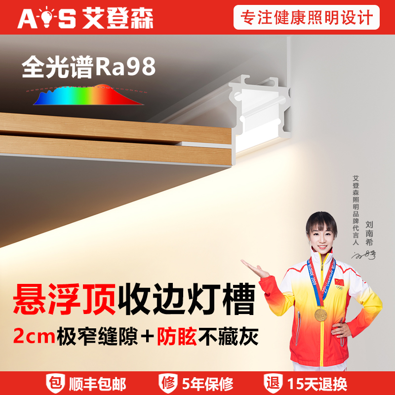 超窄洗墙灯悬浮吊顶灯槽线型灯反光灯槽LED 灯带嵌入式无主灯氛围