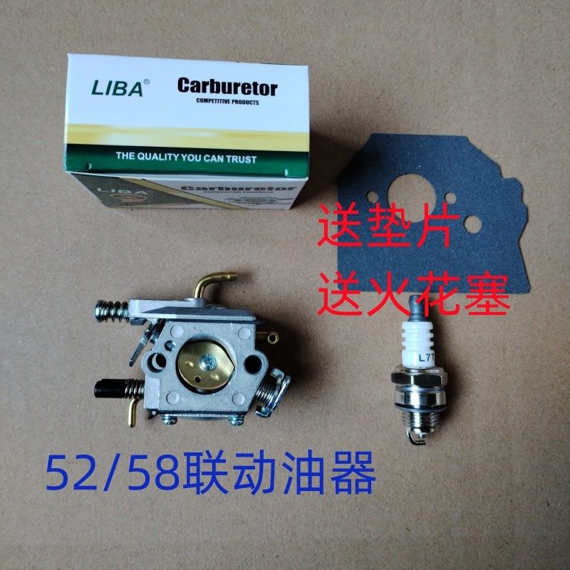 油锯带油泡化油器联动3根油管化油器52/58/45伐木锯连动三个油管