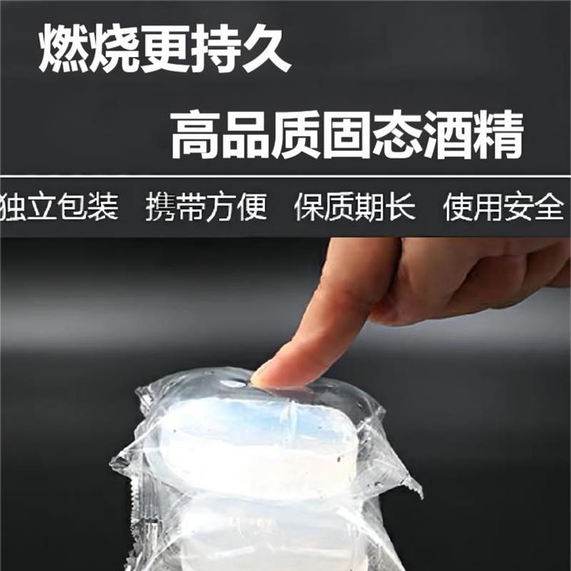 德国固体酒精块耐烧炉子无烟火锅专用家用酒精蜡无味固态酒精干锅