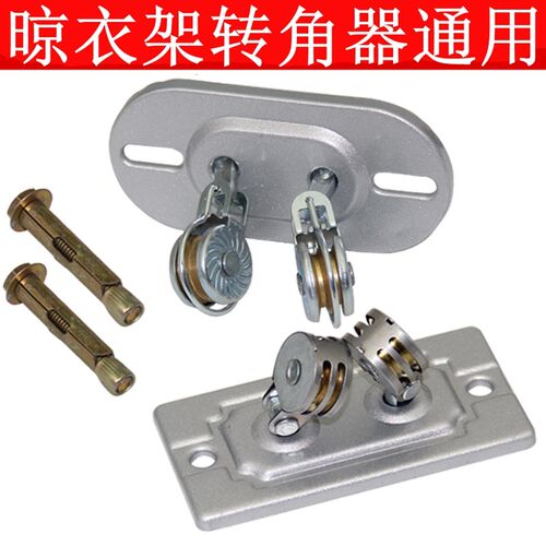 升降晾衣架配件通用滑轮手摇双杆维修定向轮架凉衣架万向轮转角器