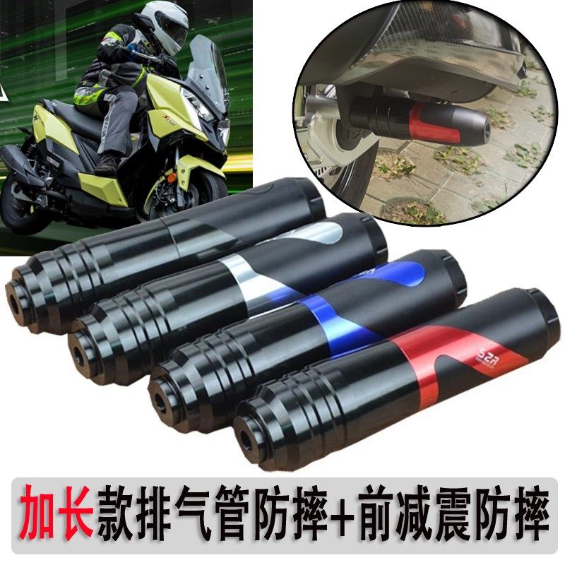 适用光阳RKS150 Racing X150改装排气管防摔棒胶发动机保护球前轮
