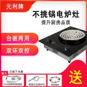 元 利牌电炉子商用可调温电炉3500w电子炉电热炉电炉灶炒菜电灶丝