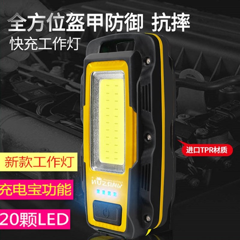 沃尔森Y38工作灯野营帐篷露营灯汽修维修灯强磁灯充电超长续航led