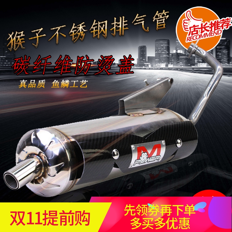 猴子回压静音加速排气管踏板车鬼火RSZ福喜10豪迈GY直排迅鹰巧格