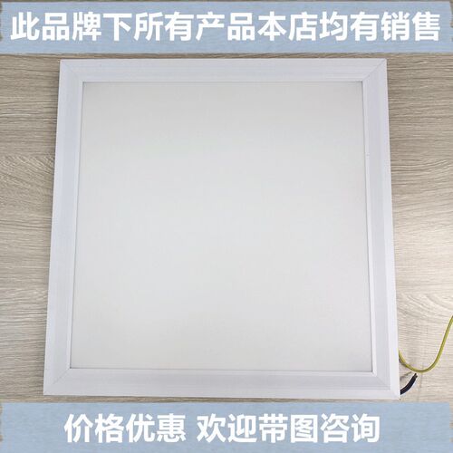真博尔美LED面板灯超薄直发光30*30 30*60 60*60cm集成吊顶厨卫灯