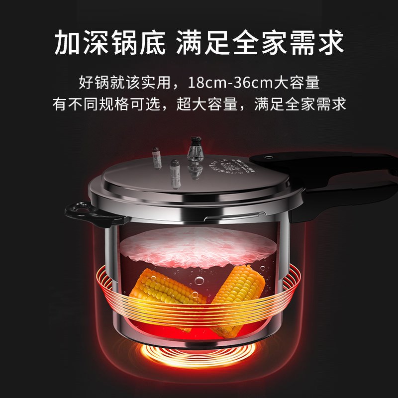 福宝高压锅家用燃气电磁炉通用加厚压力锅食品级安全防爆商用锅具