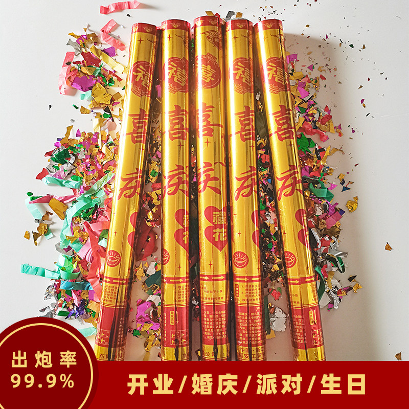 装修礼花开业开工大吉仪式礼炮手持喷花筒手拧彩炮筒庆典图片