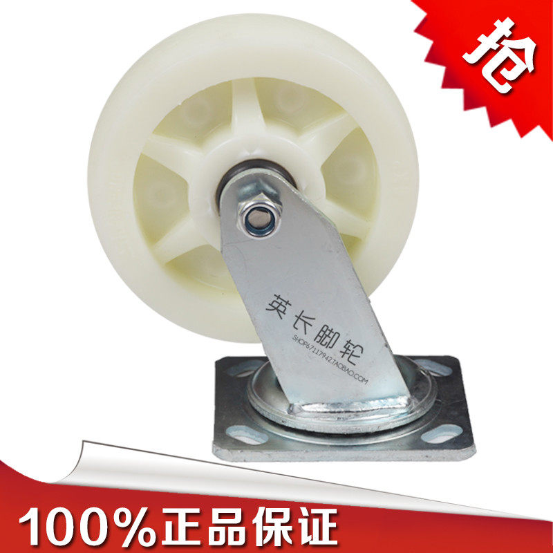 重型增强尼龙万向轮/8寸尼龙脚轮/8*2推车万象轮/200MM转向轮子