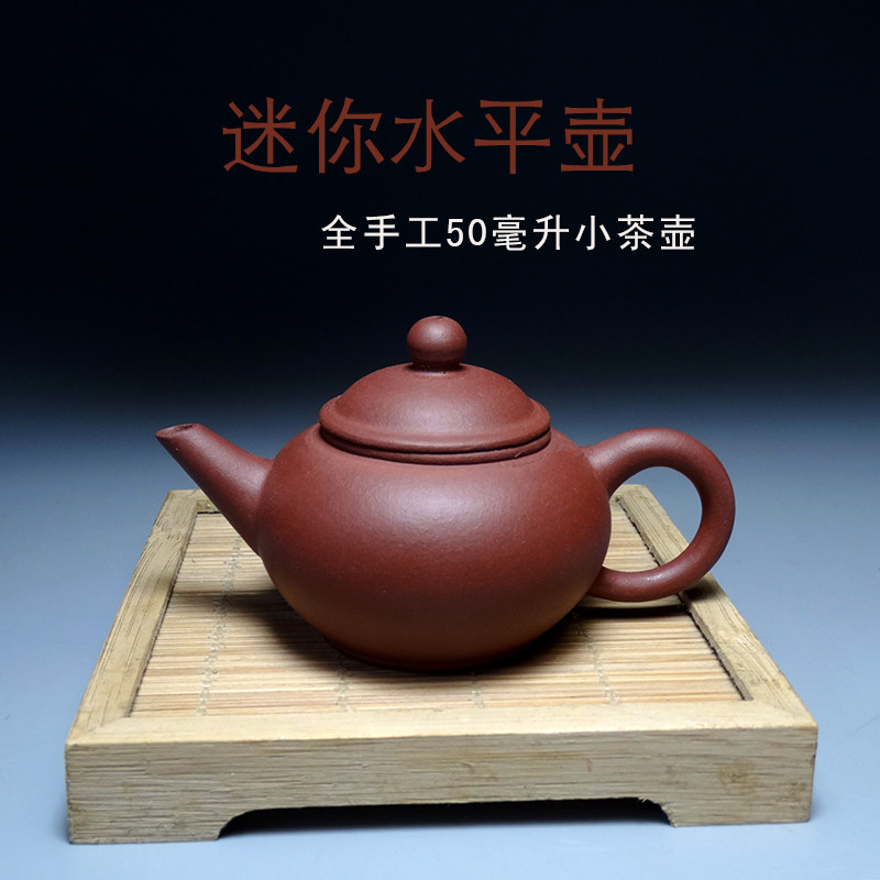 紫砂茶壶小号水平壶宜兴市家用功夫茶具中式一人用纯手工中式单壶