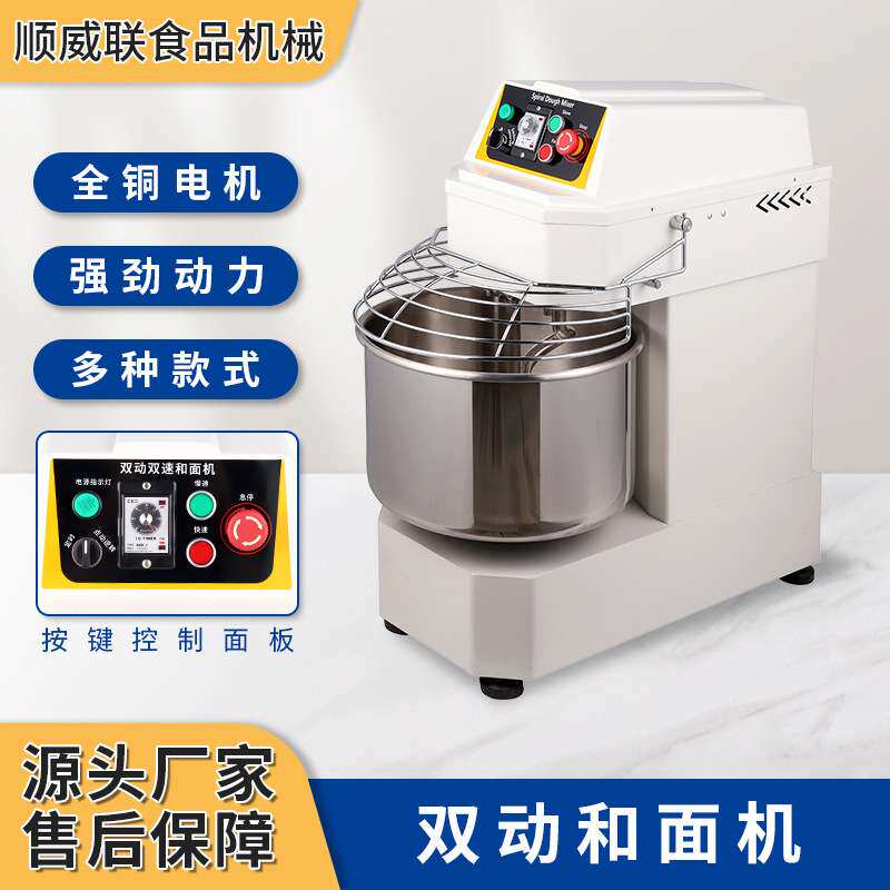 顺威联SD-20可调速搅面机商用和面机20L快慢计时揉面机打面机静音