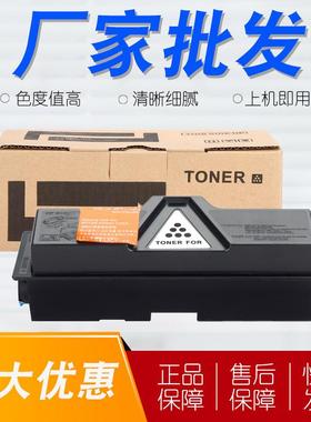 适用京瓷TK-1143粉盒Kyocera Mita FS-1035MFP复印机1135MFP墨盒