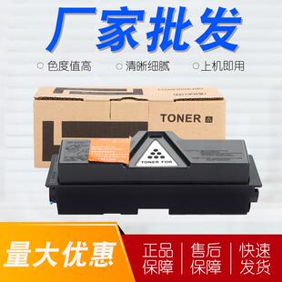 适用京瓷TK-1143粉盒Kyocera Mita FS-1035MFP复印机1135MFP墨盒