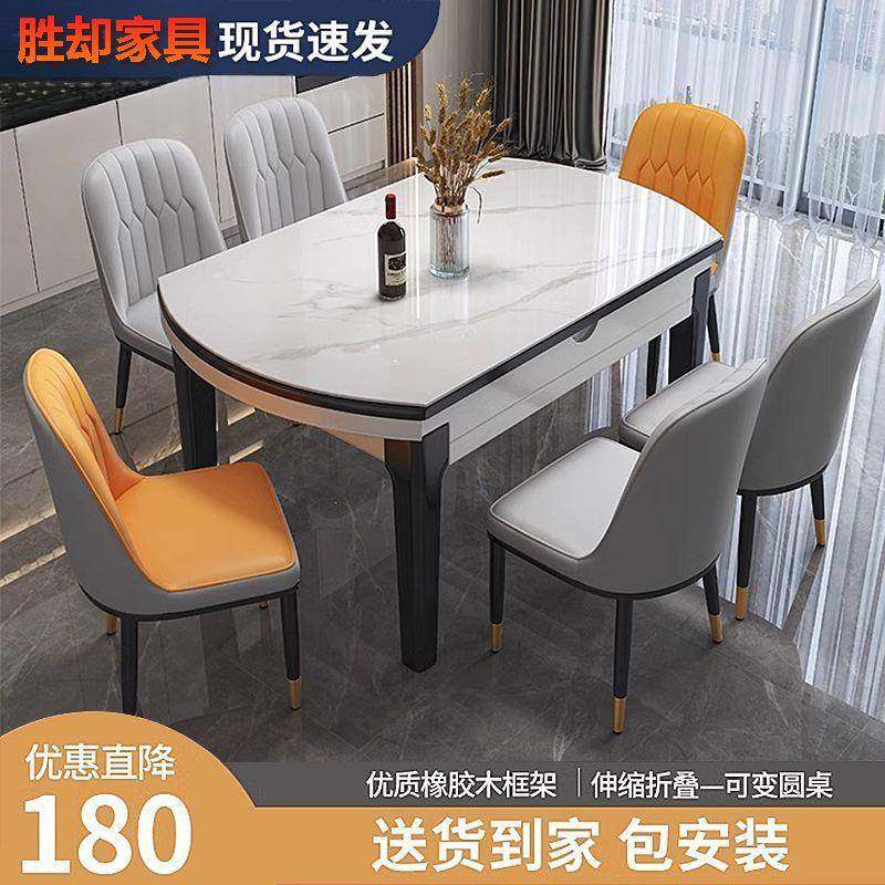 吃饭小户型餐桌椅组合岩板伸缩圆桌桌子轻奢餐桌家用现代简约伸缩