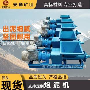 PNJ型防爆炮泥机 挤泥机制泥设备 炮泥质地均匀 软硬适中