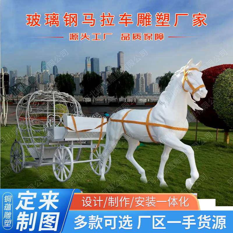 户外大型玻璃钢马拉车雕塑景区复古马车雕像户外景观雕塑源头厂