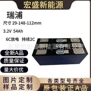 瑞浦3.2V 54Ah磷酸铁锂大单体6C放电持续2C内阻0.5适用户外储能等