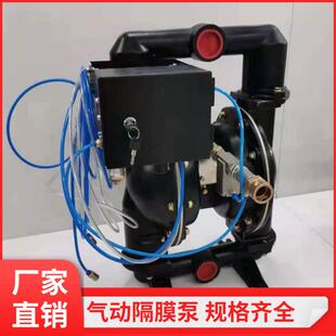 供应BQG640 0.1QZS矿用自动气动隔膜泵不锈钢铝合金铸铁隔膜泵