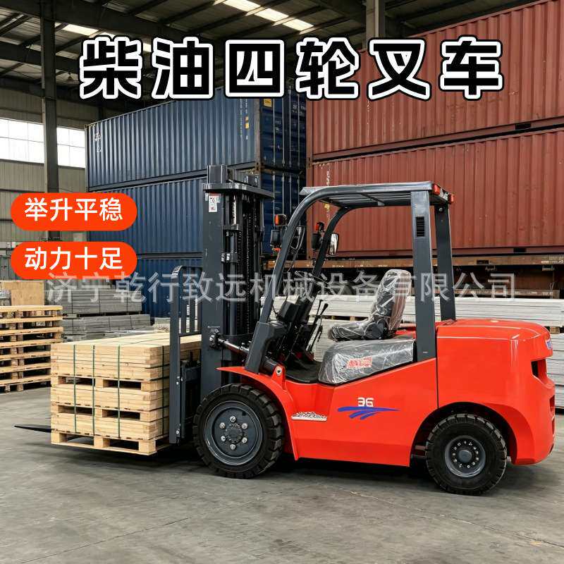 3吨内燃式叉车柴油叉车四轮平衡重叉座驾式堆高自装卸车燃油叉车