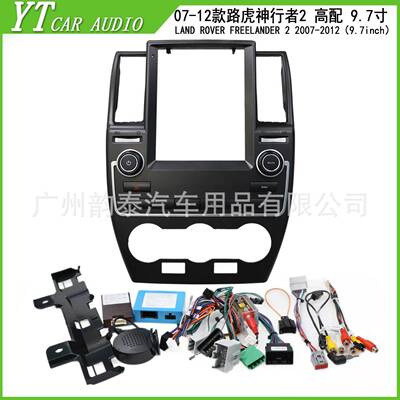 适用07-12款路虎 发现神行者2 FREELANDER 安卓导航面框套框面板