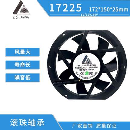 四线17225直流散热风扇 低噪音PWM无极调速FG转速反馈工业排风扇