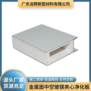 彩钢吧板玻镁车间用机制中空玻镁板防火板车间隔墙A级防火材料