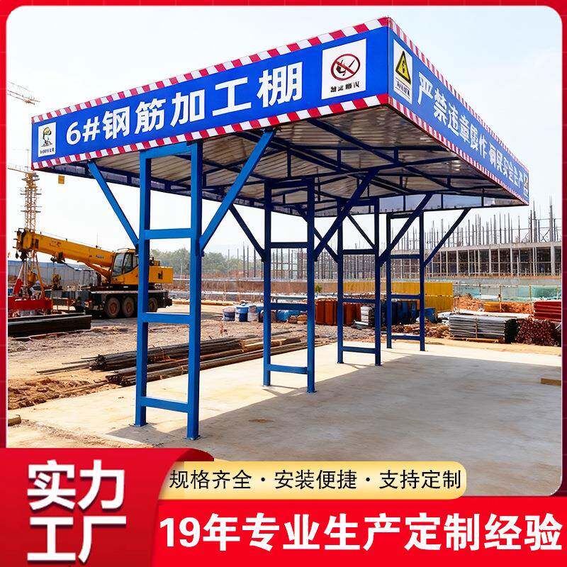 钢筋加工棚安全通道防护棚茶水亭配电箱防护工地定型标准化木工棚