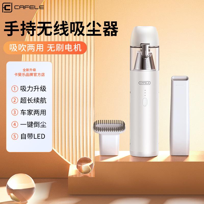 无线车载家用吸尘器大功率静音便携车家两用大功率桌面手持吸尘器