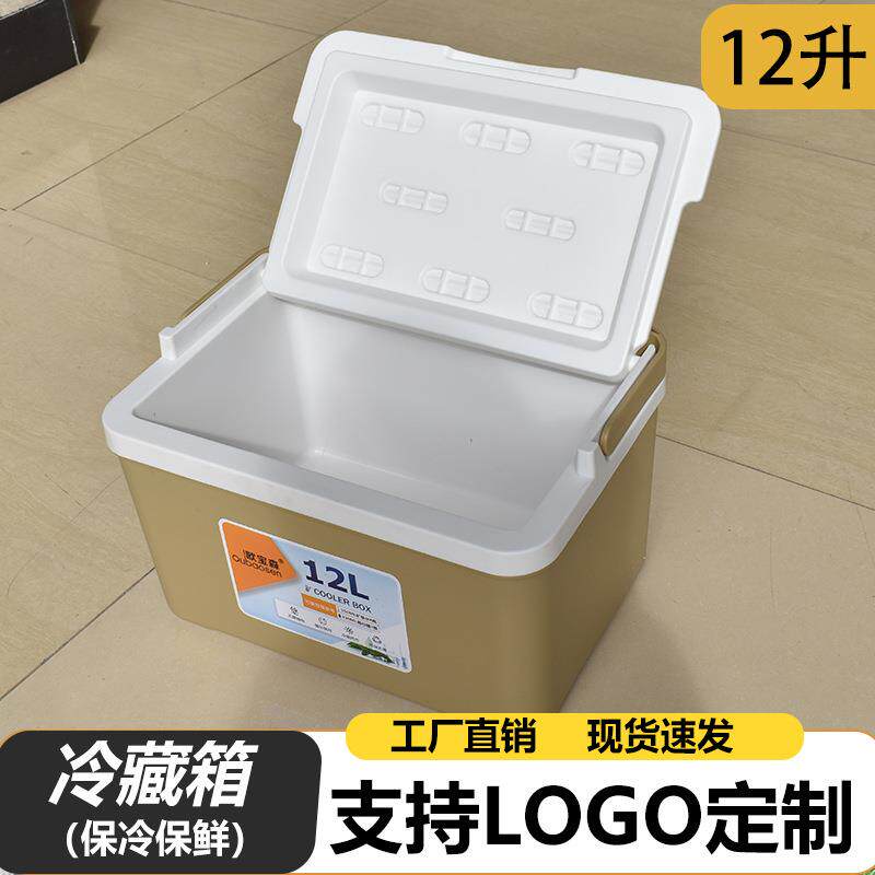 12升现货供应保鲜冷冻箱户外保温箱冰块冷藏露营野餐冰桶商用摆摊