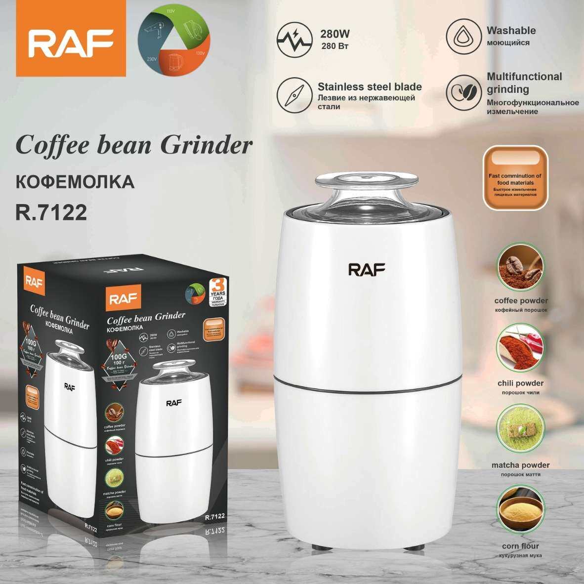 RAF欧规电动磨豆机干磨机 家用轻便研磨杯 便携咖啡豆打粉机