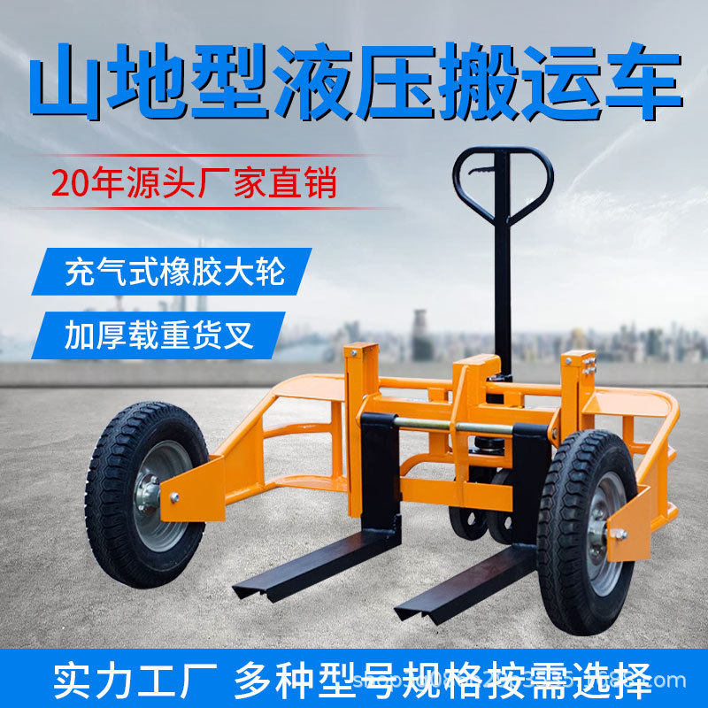 越野托盘搬运车充气橡胶大轮胎货叉可调节山地型液压搬运车可定制,搬运/仓储/物流设备,立体仓库设备,淘宝优惠券,粉丝福利购,淘宝优惠卷