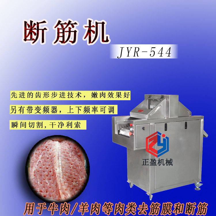 带骨盐水断筋机锤肉器嫩肉机正盈手动断筋机