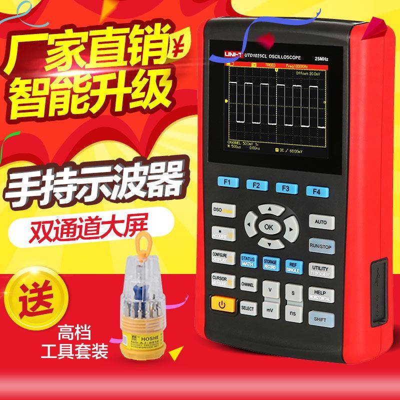 手持示波器便携式双通道数字示波器汽修万用表高精度示波表