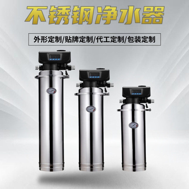 工厂定做全屋净水器家用PVDF手洗膜自动排污中央过滤器超滤净水机