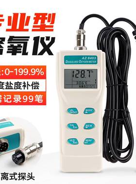 便携式AZ-8403手持水产养殖溶解氧水质检测水中含氧检测仪淡海水