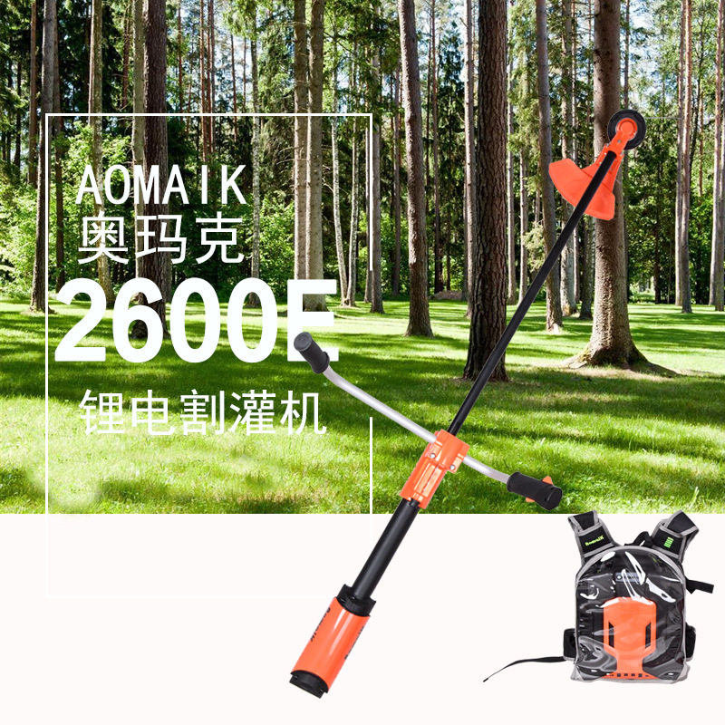 奥玛克2600E电动割灌机锂电池侧挂式充电打草除草割草机
